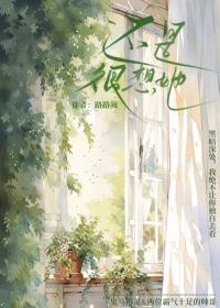 还是想她的句子