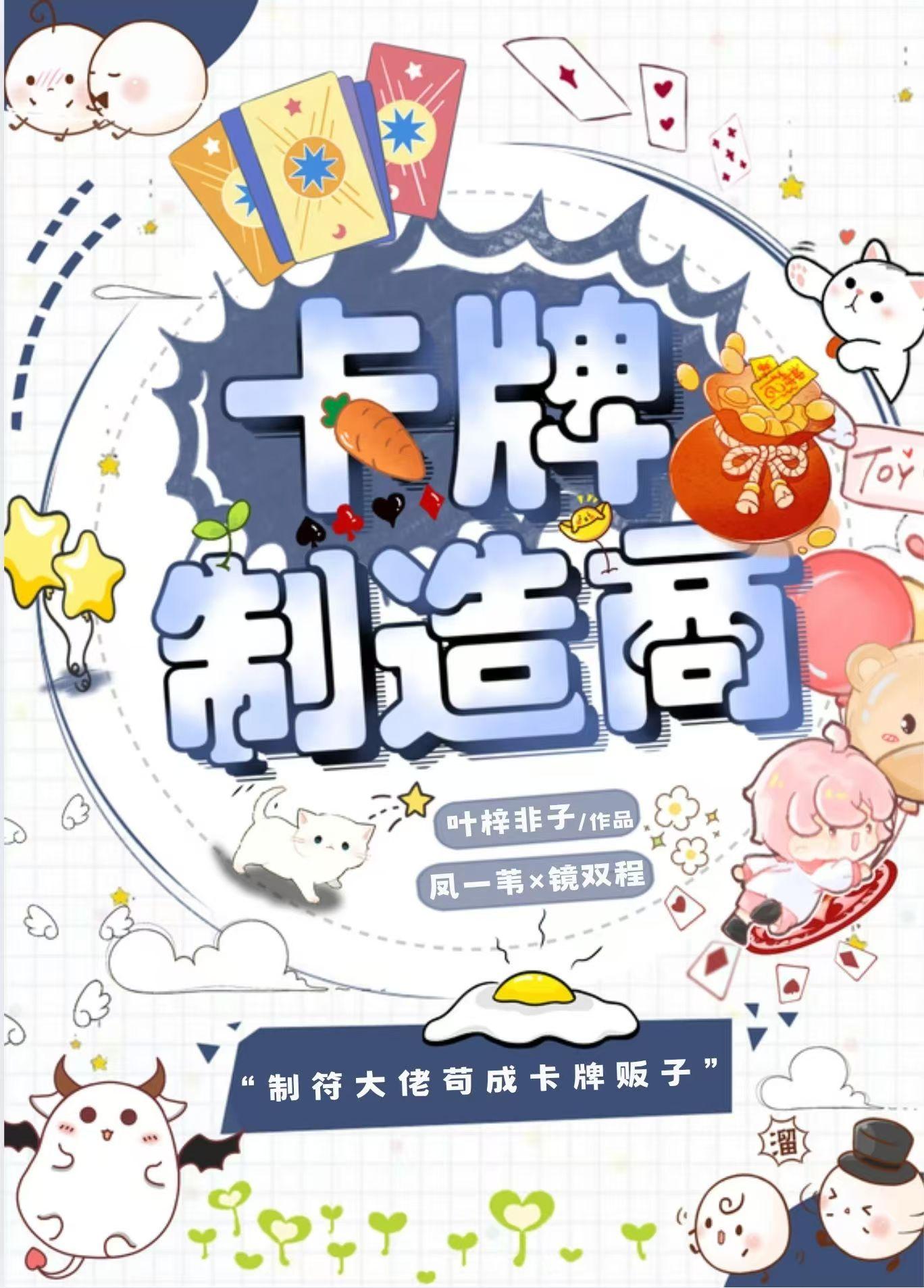卡牌制作工艺