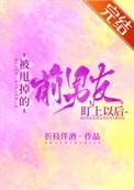 被我甩了的前男友来报复我了