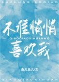 不准悄悄惦记我令