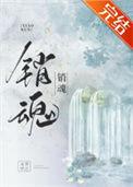 销魂天师艾薇拉