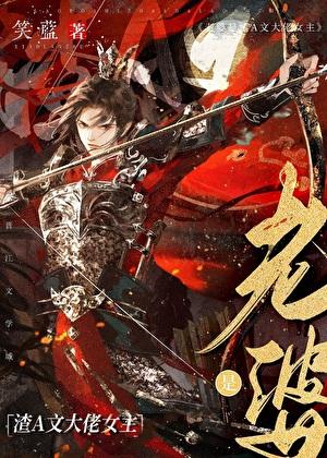 老婆是渣A文大佬女主 百度
