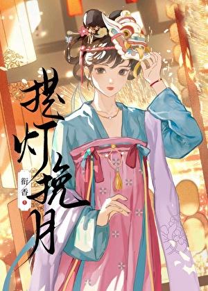 提灯的意思