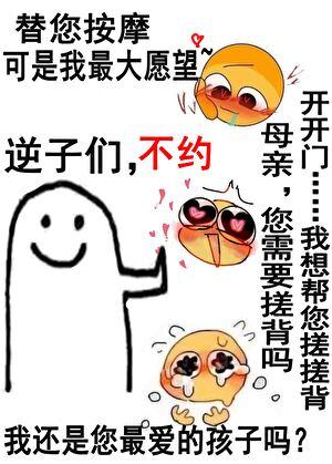 但怪物之母 西风醉 笔趣阁