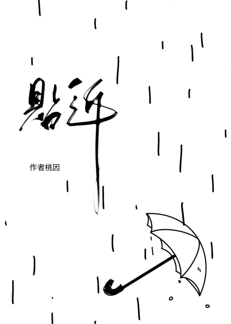 贴近造句