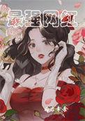 最强网咯神豪