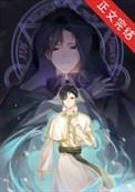 重生在异界的魔法