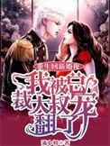 重生回到新婚夜