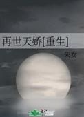 纪天娇苏沐扬重生