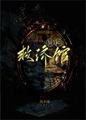 异种危机补给包