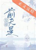 前夫的前夫叫什么