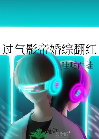 过气影后离婚攻