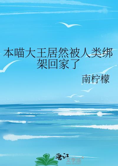 本喵闪耀登场