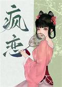 在心上用英语怎么说