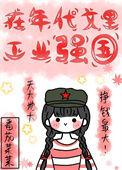 在年代文里搞扶贫男主是谁