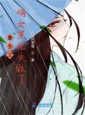 重生之嫡女不善百科