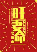 女配被重生大佬缠上 17k