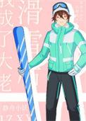 滑雪后我成为大佬