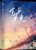 撩肾达人全文免费阅读完整版