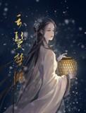 云鬓楚腰是什么意思