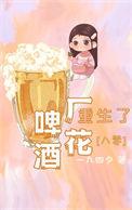 啤酒工厂车间布置图