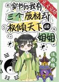 穿书后我有了三个哥哥全文免费读