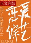 和前任上恋爱综艺后我红了全文免费