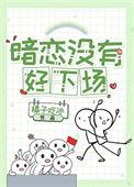 偏执的温柔重生书包网昧盲