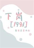 重生之九零致富记免费