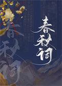 我死对头终于破产了
