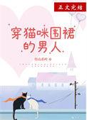 穿裙子的猫简笔画图片
