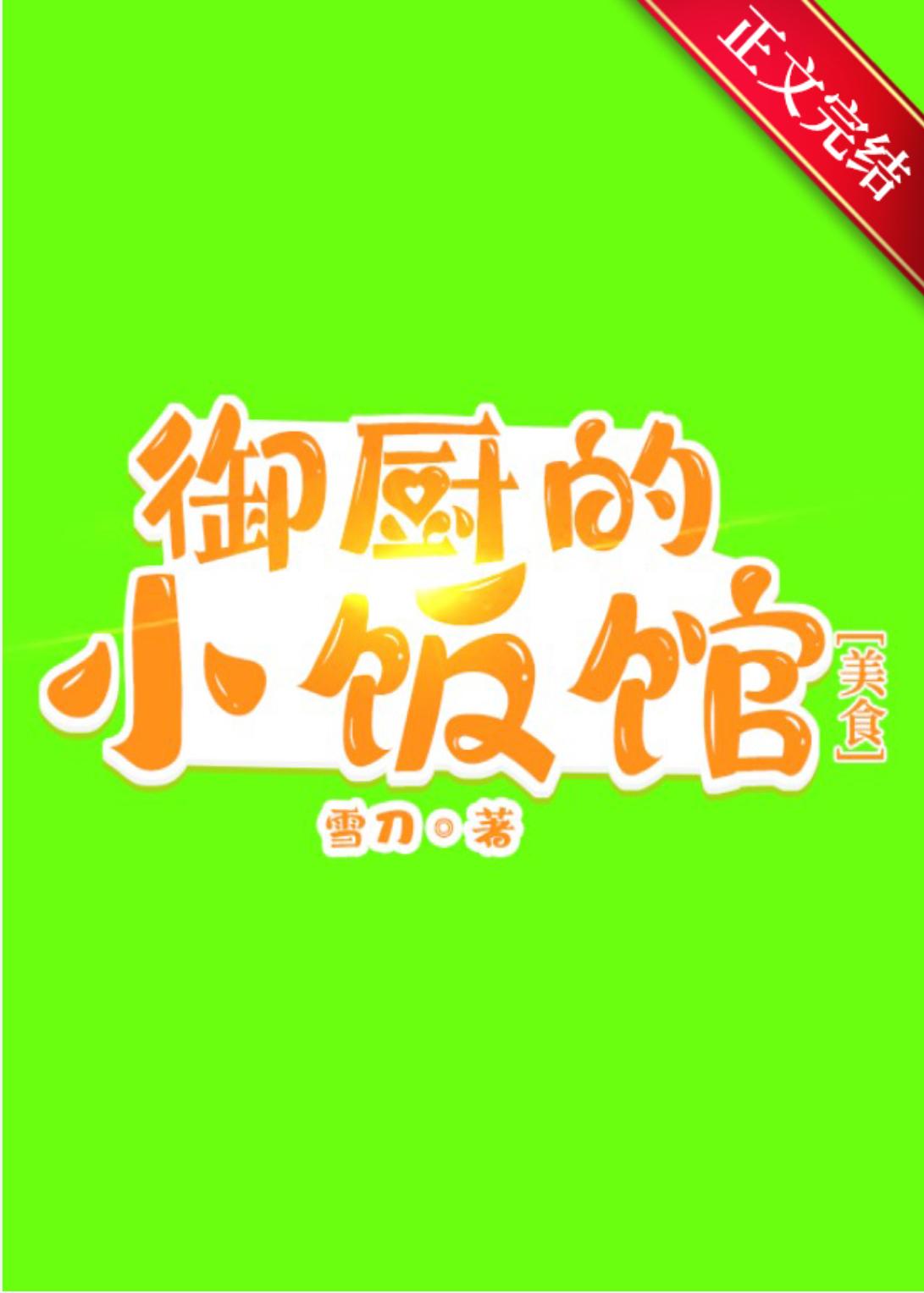 御厨人餐厅怎么样