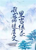 我在师徒孽文里当绿茶