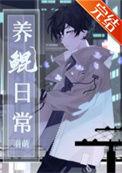 养鲲的小游戏
