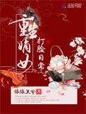 重生嫡女打脸日常短剧