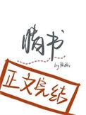 失眠表白的话语