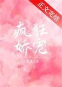 绝对宠妻免费听