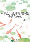 六零女主空间