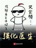 医生强化服务意识