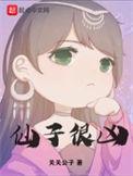 仙子wink