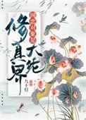 网恋对象竟然是