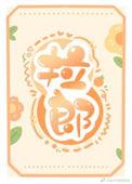 拉郎配电影免费观看