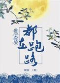 世子每天都想跑路谢行