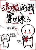 女配满级大佬
