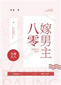 八零改嫁男主小叔靠科研成国