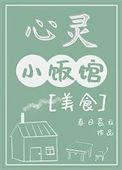 心灵小窝