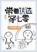 带着超市穿七零完整版