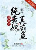 清穿空间之纯贵妃