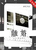 离婚有一方不同意