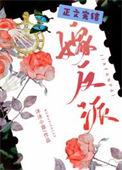 我被非人类反派娇养了漫画